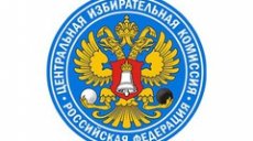 Центризбирком РФ и Общероссийский профсоюз образования договорились о сотрудничестве