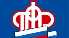 Горячая линия по вопросам пенсионного обеспечения