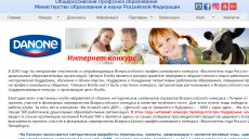 Конкурс методических разработок для воспитателей