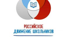 Ученики из Татарстана первыми в стране вступят в ряды Российского движения школьников