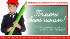 Выпускники помогают своей школе