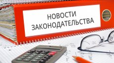 Трудовой кодекс РФ дополнили новыми нормами