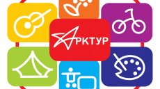Начался прием заявок на конкурс «Арктур-2017»