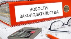 Трудовой кодекс РФ дополнили новыми нормами