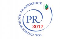 2017 – Год профсоюзного PR-движения