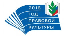 Правовой ликбез для молодых педагогов