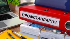 15  самых популярных вопросов по профессиональным стандартам 