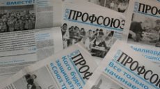 "Мой Профсоюз" становится ближе