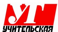 Новости Профсоюза - в центральной учительской газете