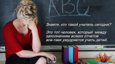 Освобождение от избыточной отчетности: отзывы учителей и директоров школ