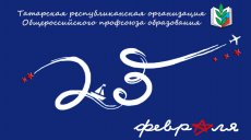 С Днем защитника Отечества!