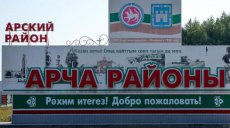 Глава рескома профсоюза образования посетил Арский район