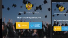 Новое мобильное приложение поможет абитуриентам найти информацию о вузах