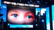 Хрустальный пеликан 2017 года начал свой полет в Сочи