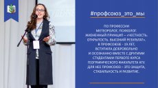 Стартовал интернет-проект #Профсоюз_это_мы