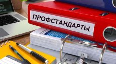 Все о профстандартах для специалистов по охране труда