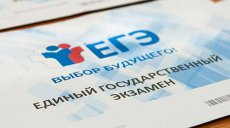 Педагоги получат компенсацию за работу на ЕГЭ