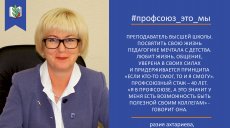#Профсоюз_это_мы