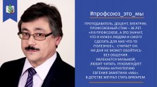 Радик Хизбуллин. Профсоюз - это мы!