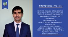 Рустем Исмагилов. #профсоюз_это_мы