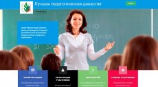 В Татарстане определены лучшие педагогические династии