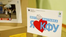 Актовые дни в Елабужском институте КФУ