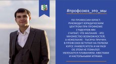 Динар Валеев #профсоюз_это_мы