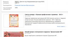 Выбрали лучшие интернет-страницы