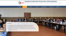 Еще один профсоюзный сайт