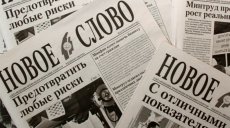 Подписка на "Новое слово" онлайн