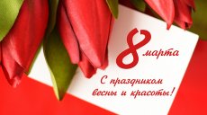Для праздничного настроения