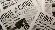 Подписка на "Новое слово" онлайн