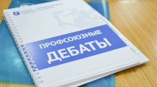 В КФУ прошли профсоюзные дебаты