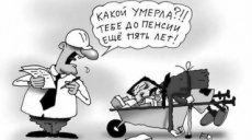 Повышение подняли на смех
