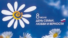 День семьи, любви и верности в детском саду