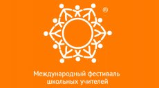 В Елабуге открылся фестиваль школьных учителей