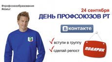 Дарим подарок подписчикам группы ВКонтакте