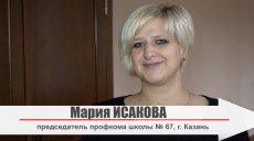 Профсоюзный урок в эфире