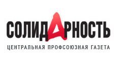 Газета «Солидарность» проводит конкурс «Профсоюз для детей»