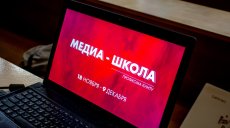 Медиа-школа выходного дня