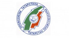 Одобрено две кандидатуры на пост главы профсоюзов Татарстана
