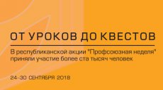 От уроков до квестов