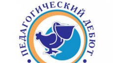 Педагоги из Татарстана поедут в Москву на конкурс "Педагогический дебют"