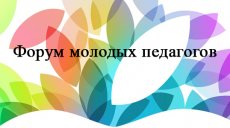 В Заинске учителя-мастера провели уроки для молодых педагогов