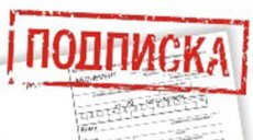 Не забудьте подписаться на профсоюзные СМИ