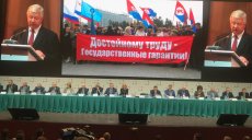 В Москве проходит Съезд Федерации независимых профсоюзов России