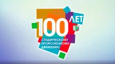 Студенческие профсоюзы: кадр за кадром