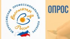 Воспитатель года: эффектно или эффективно?