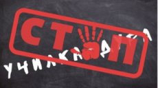Профсоюз образования обеспокоен ситуацией с увольнениями педагогов