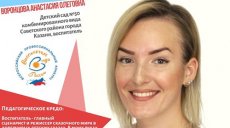 Воспитателю году – 10 лет